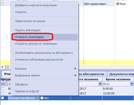 Как отменить последнюю команду. Команда для выключения компьютера. Отменить последнее действие на компьютере. Действия в экселе. Какая команда на выключение компьютера.