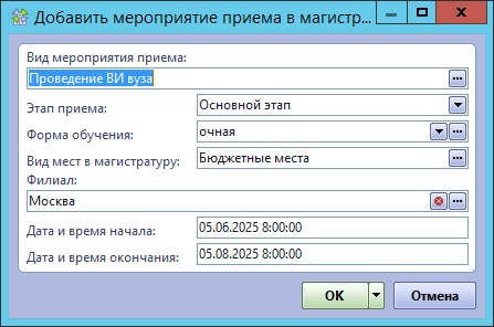 ФП добавить мероприятие ПК