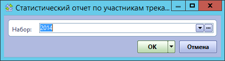 ФП Статистический отчет по участникам трека СВО