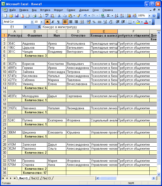 Перенос таблицы данных в Excel