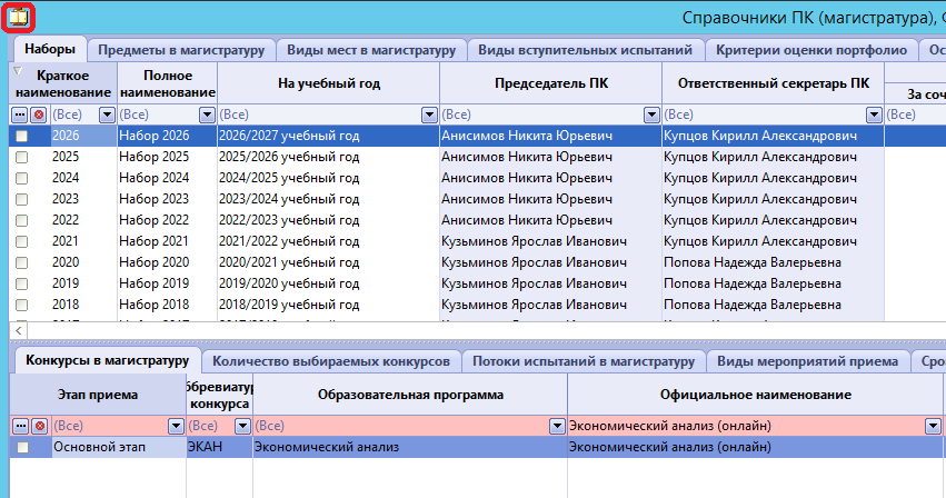 Вызов подпрограммы