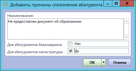 ФП добавить причину отклонения