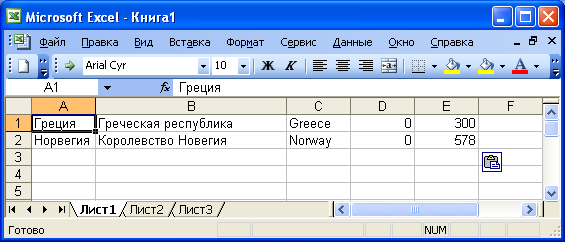 Пример вставки в Microsoft Excel
