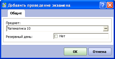 Добавить проведение испытания