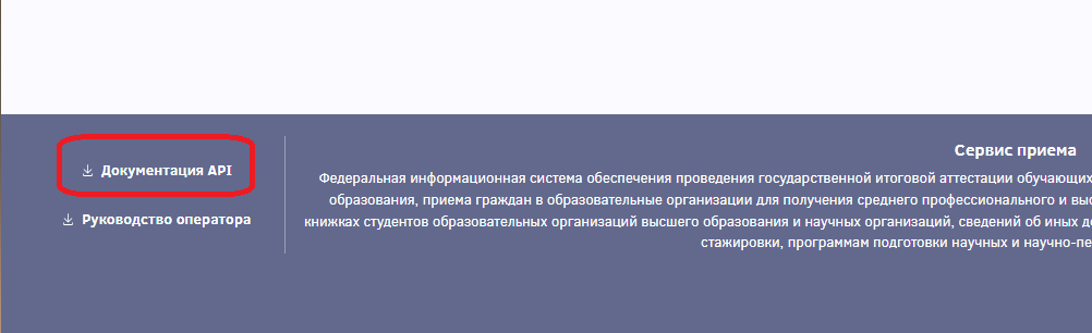 Скачивание спецификации ССПВО Скачивание спецификации ССПВО