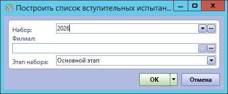 ФП_построение списка вступительных испытаний ССПВО