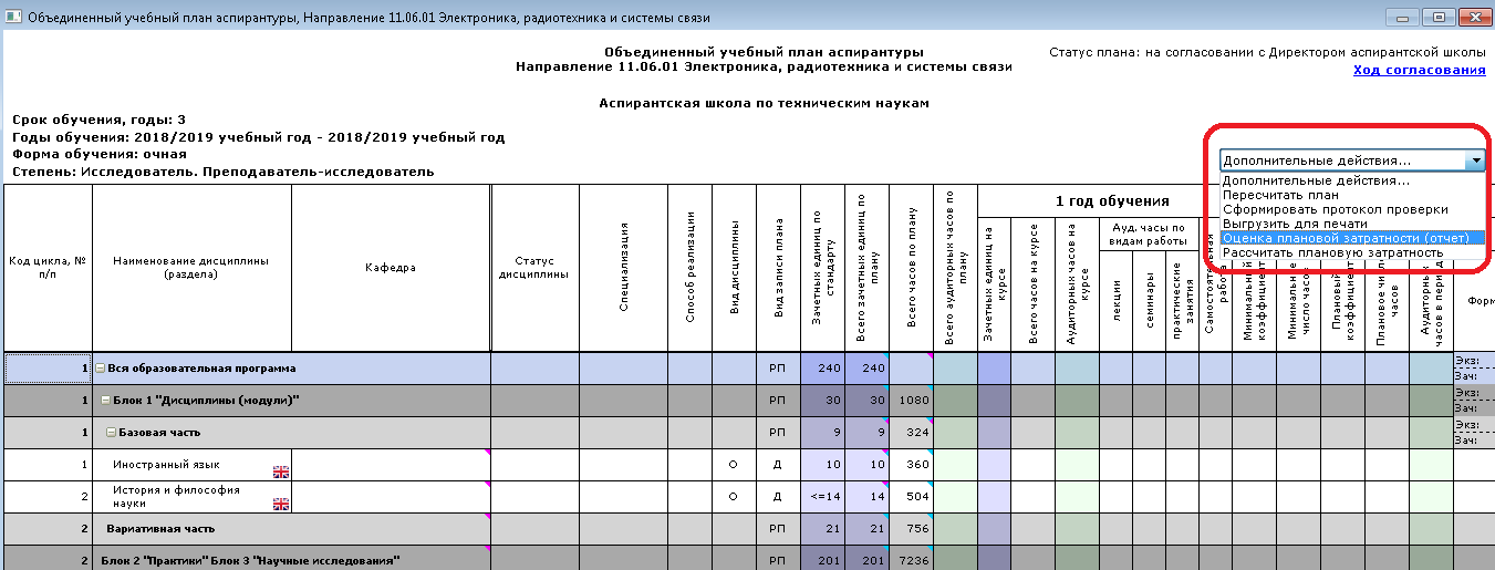 Чем открыть план файл